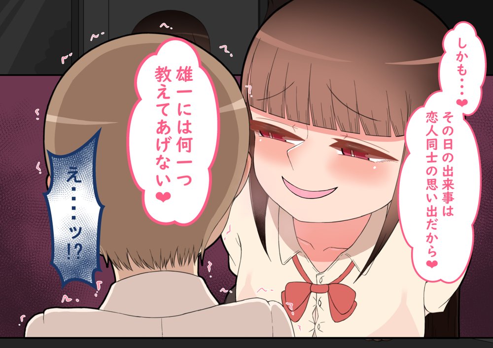 『彼女は狙われている』〜友達と彼女のエッチな秘密〜 エロ同人誌画像 101