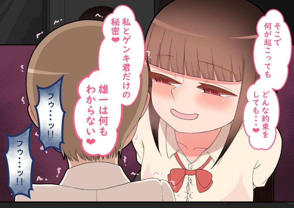 『彼女は狙われている』〜友達と彼女のエッチな秘密〜 エロ同人誌画像 102