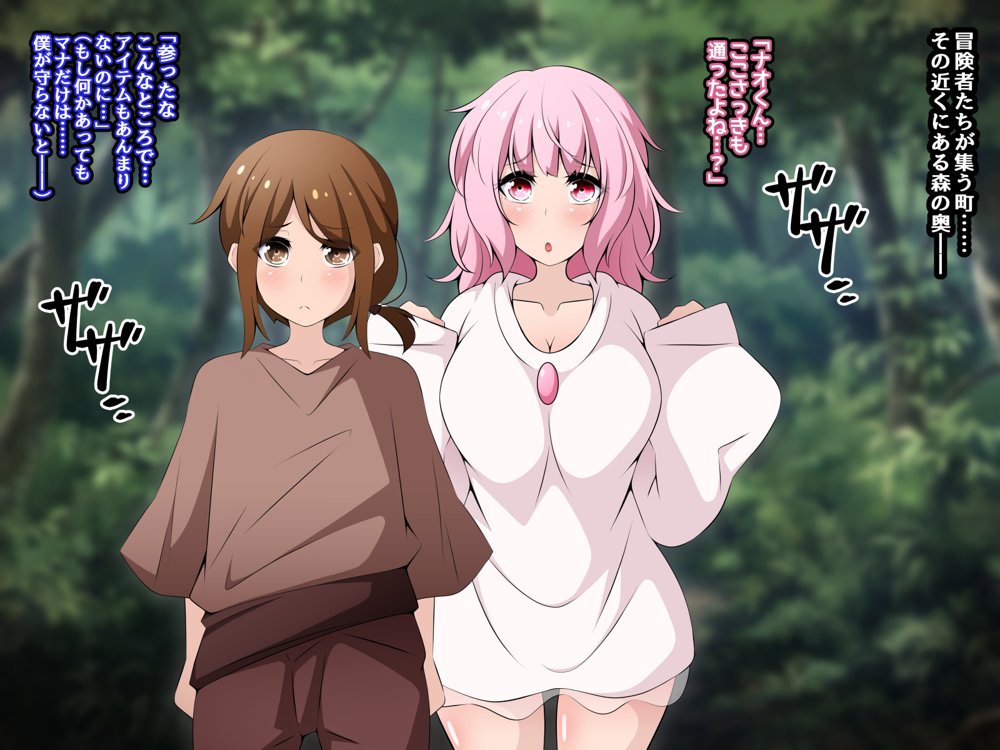 冒険者潰し催●おじさん前編 〜僕の知らないところで喰われる幼馴染〜 エロ同人誌画像 001
