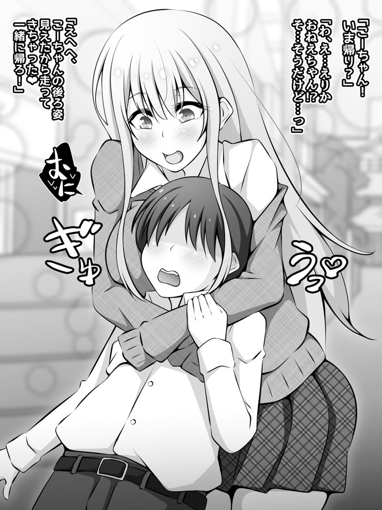 憧れのおねえちゃんが寝取られる前編 〜大好きなヒトが睡眠姦されてるのに何もできない僕〜 エロ同人誌画像 001