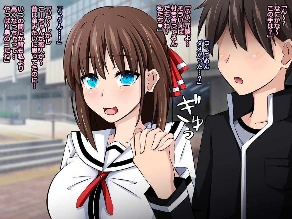 僕と彼女の寝取られ交際教育 前編〜大切な彼女が催●おじさんに奪われる〜 エロ同人誌画像 001