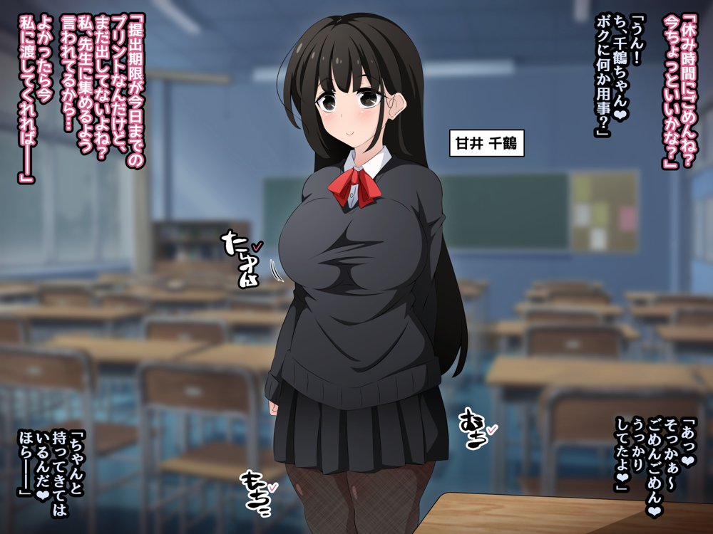 時間停止さえあればあのコはボクのモノ！前編 〜時間停止装置を拾ったので欲望のままヤリまくっちゃいました〜 エロ同人誌画像 003
