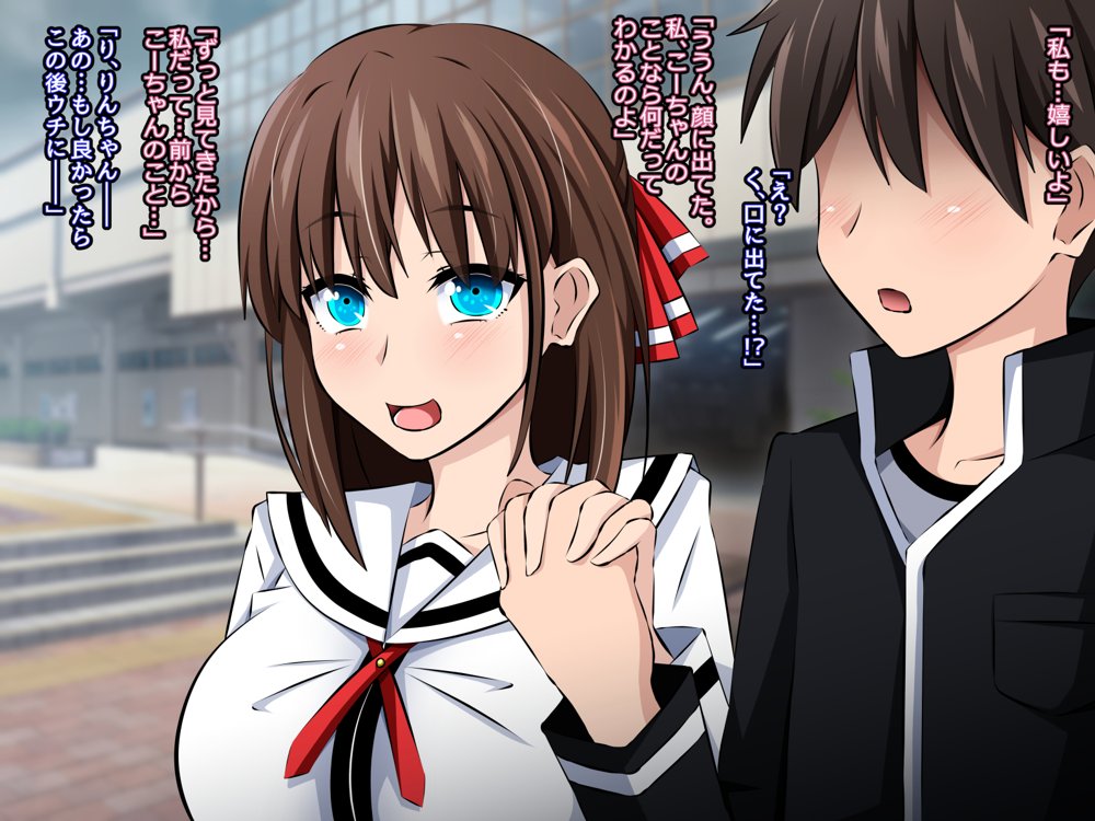 僕と彼女の寝取られ交際教育 前編〜大切な彼女が催●おじさんに奪われる〜 エロ同人誌画像 003