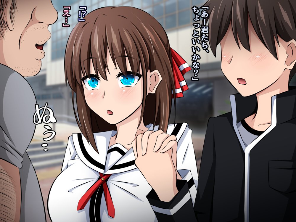 僕と彼女の寝取られ交際教育 前編〜大切な彼女が催●おじさんに奪われる〜 エロ同人誌画像 004