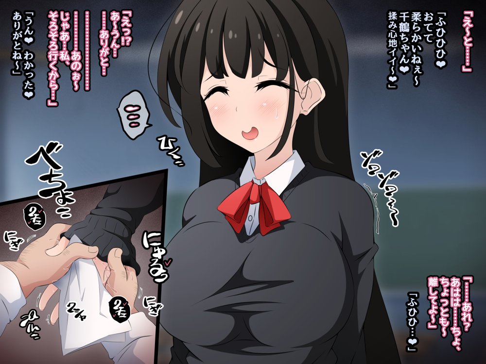 時間停止さえあればあのコはボクのモノ！前編 〜時間停止装置を拾ったので欲望のままヤリまくっちゃいました〜 エロ同人誌画像 006