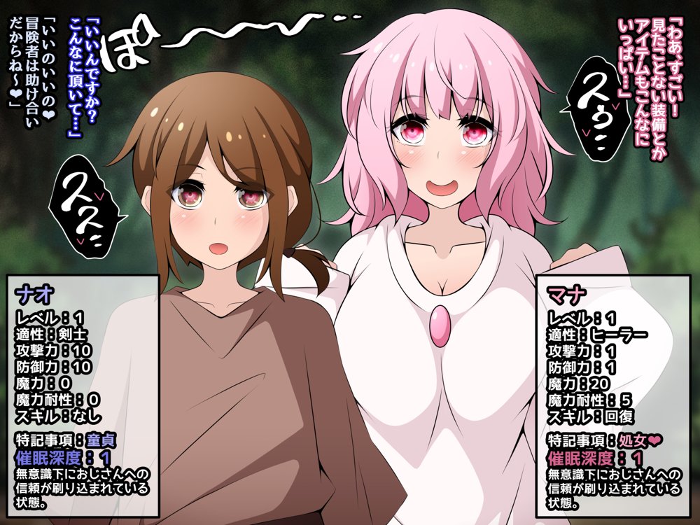 冒険者潰し催●おじさん前編 〜僕の知らないところで喰われる幼馴染〜 エロ同人誌画像 007