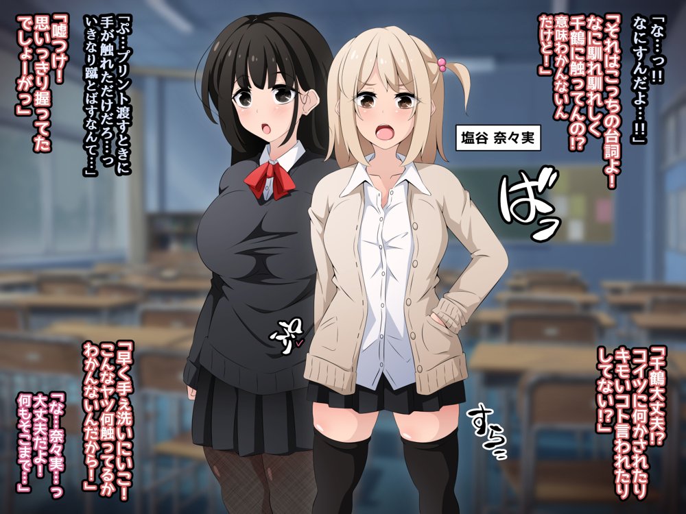 時間停止さえあればあのコはボクのモノ！前編 〜時間停止装置を拾ったので欲望のままヤリまくっちゃいました〜 エロ同人誌画像 008