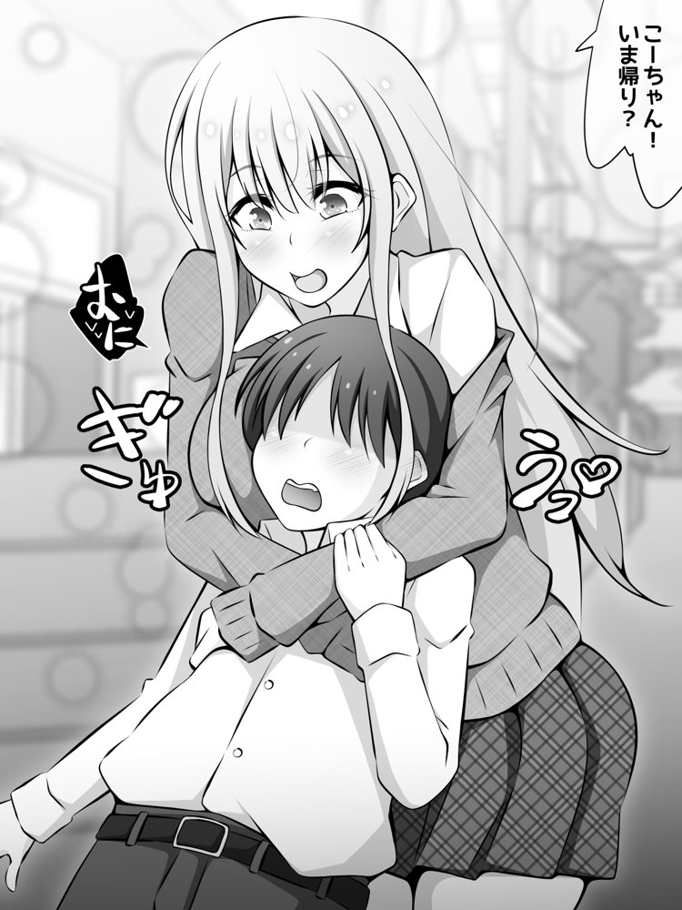 憧れのおねえちゃんが寝取られる前編 〜大好きなヒトが睡眠姦されてるのに何もできない僕〜 エロ同人誌画像 012