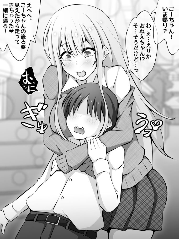 憧れのおねえちゃんが寝取られる前編 〜大好きなヒトが睡眠姦されてるのに何もできない僕〜 エロ同人誌画像 013