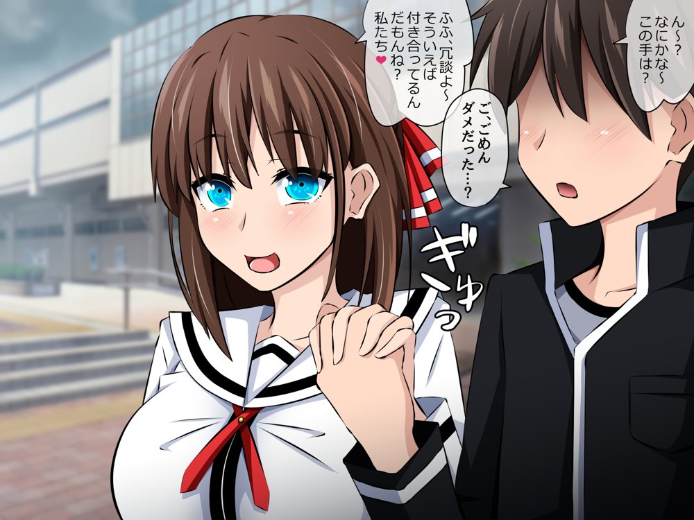 僕と彼女の寝取られ交際教育 前編〜大切な彼女が催●おじさんに奪われる〜 エロ同人誌画像 011