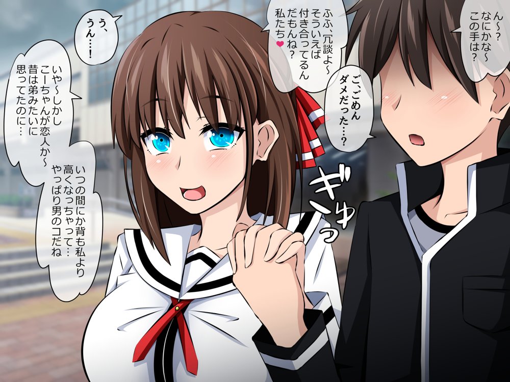 僕と彼女の寝取られ交際教育 前編〜大切な彼女が催●おじさんに奪われる〜 エロ同人誌画像 012