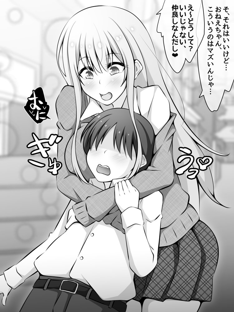 憧れのおねえちゃんが寝取られる前編 〜大好きなヒトが睡眠姦されてるのに何もできない僕〜 エロ同人誌画像 015