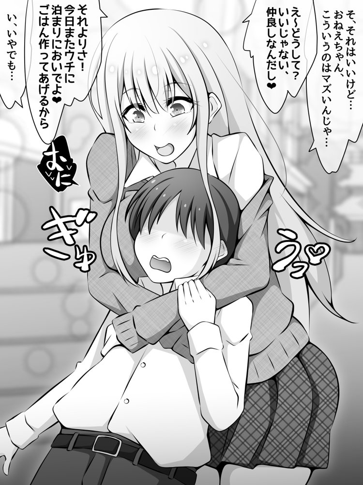 憧れのおねえちゃんが寝取られる前編 〜大好きなヒトが睡眠姦されてるのに何もできない僕〜 エロ同人誌画像 016