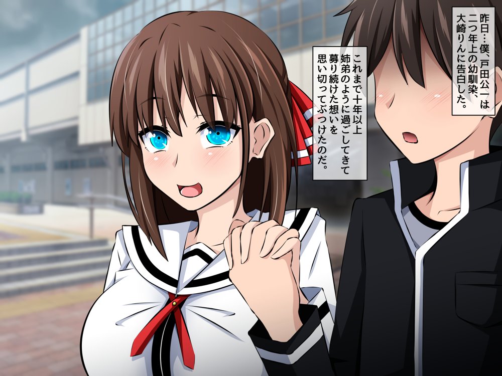 僕と彼女の寝取られ交際教育 前編〜大切な彼女が催●おじさんに奪われる〜 エロ同人誌画像 014