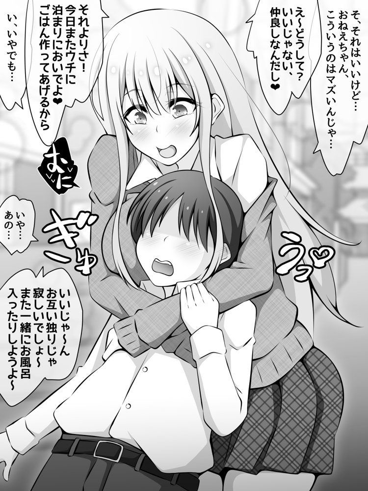 憧れのおねえちゃんが寝取られる前編 〜大好きなヒトが睡眠姦されてるのに何もできない僕〜 エロ同人誌画像 018