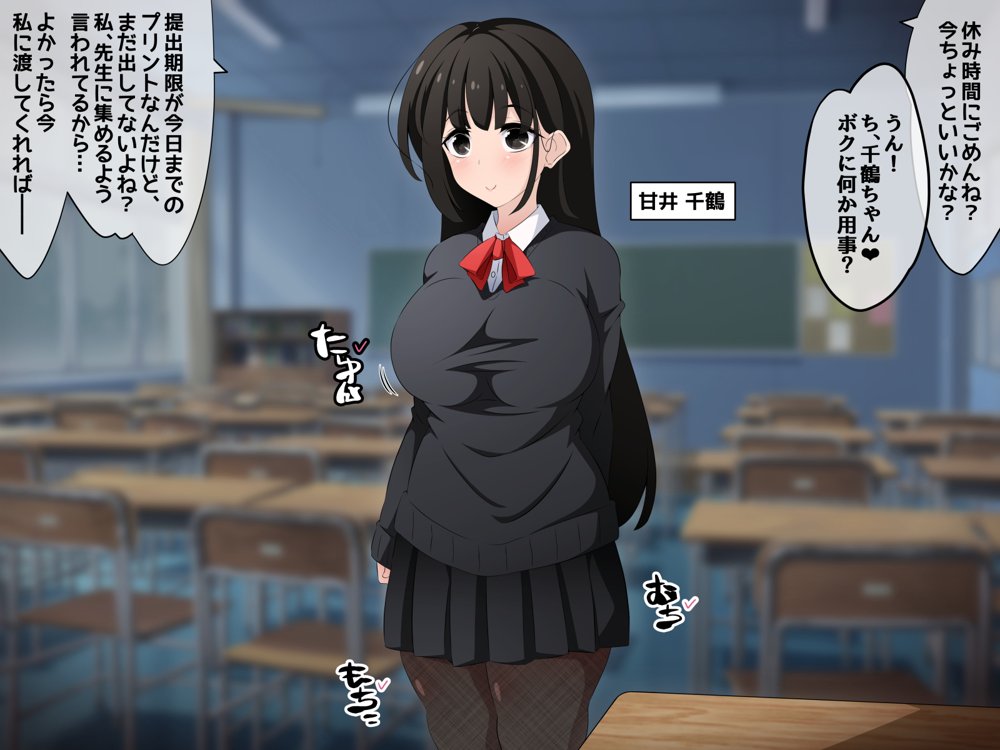 時間停止さえあればあのコはボクのモノ！前編 〜時間停止装置を拾ったので欲望のままヤリまくっちゃいました〜 エロ同人誌画像 020