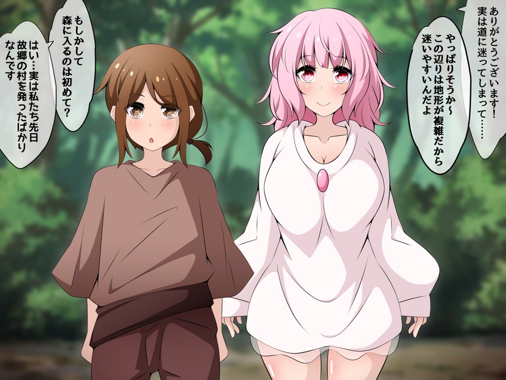 冒険者潰し催●おじさん前編 〜僕の知らないところで喰われる幼馴染〜 エロ同人誌画像 014