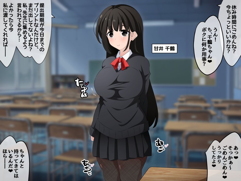 時間停止さえあればあのコはボクのモノ！前編 〜時間停止装置を拾ったので欲望のままヤリまくっちゃいました〜 エロ同人誌画像 021