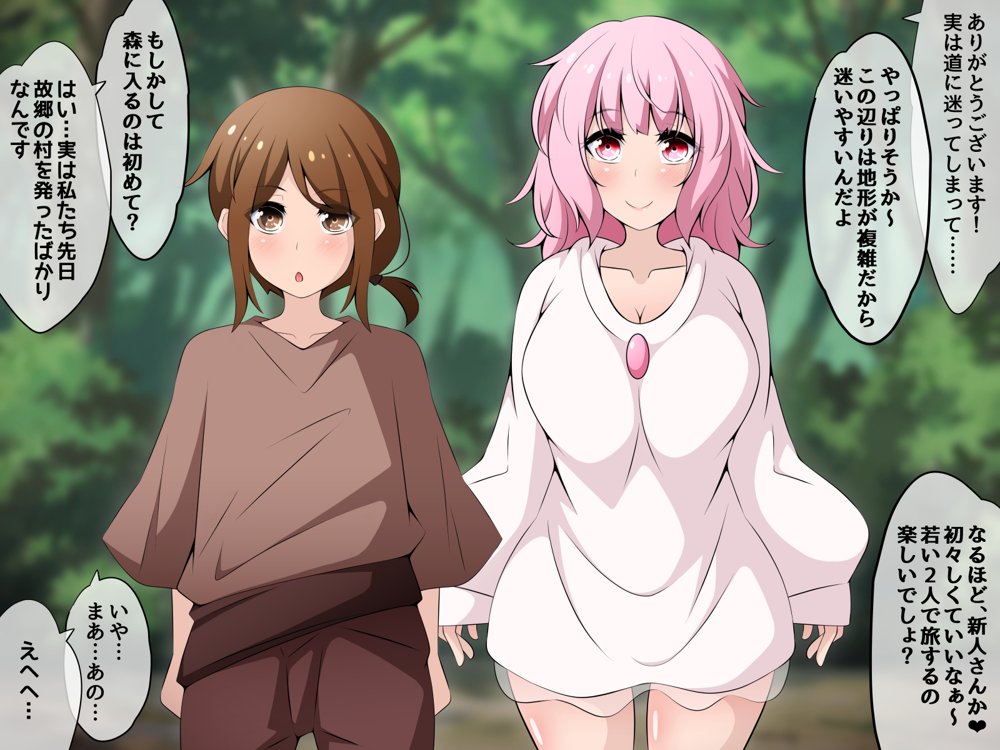 冒険者潰し催●おじさん前編 〜僕の知らないところで喰われる幼馴染〜 エロ同人誌画像 016