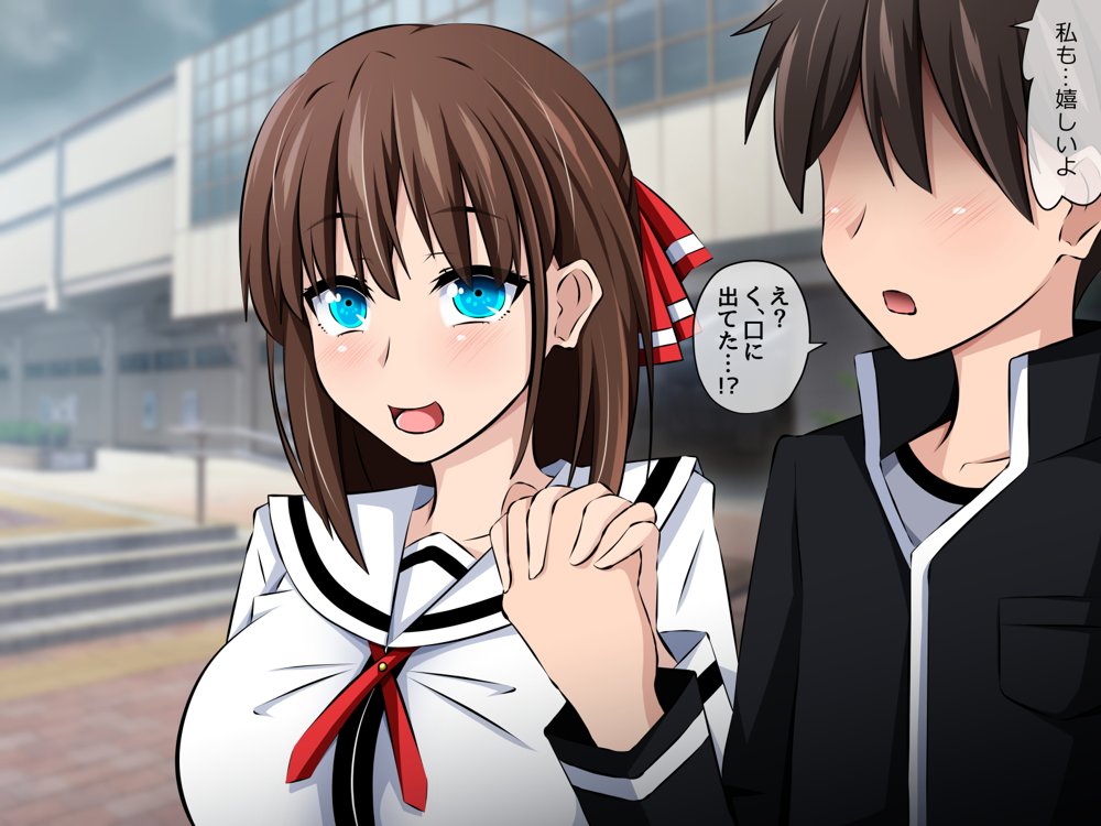 僕と彼女の寝取られ交際教育 前編〜大切な彼女が催●おじさんに奪われる〜 エロ同人誌画像 017