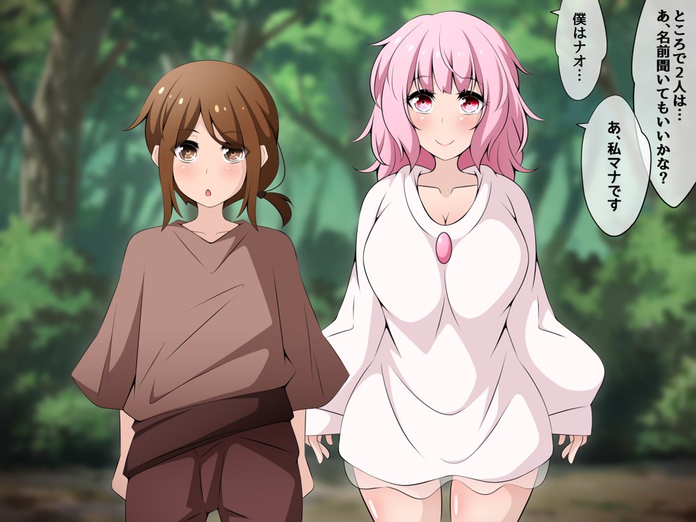 冒険者潰し催●おじさん前編 〜僕の知らないところで喰われる幼馴染〜 エロ同人誌画像 017
