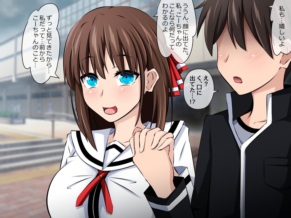 僕と彼女の寝取られ交際教育 前編〜大切な彼女が催●おじさんに奪われる〜 エロ同人誌画像 018