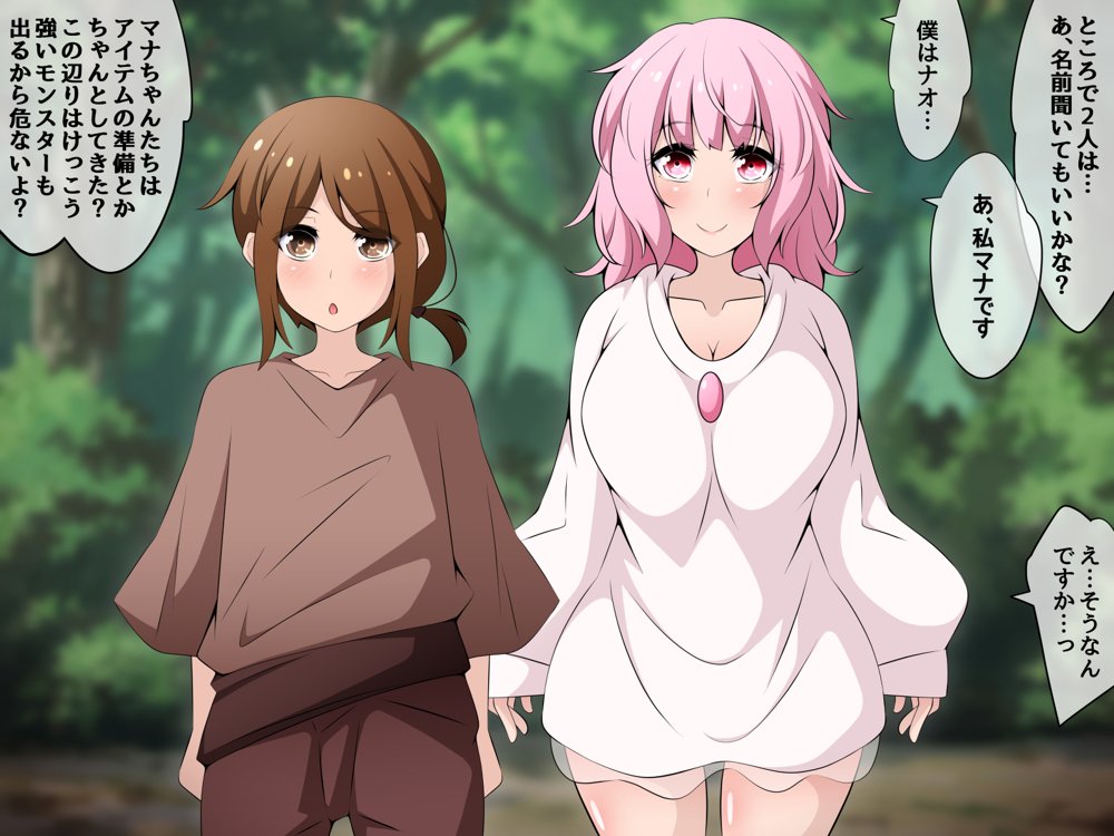 冒険者潰し催●おじさん前編 〜僕の知らないところで喰われる幼馴染〜 エロ同人誌画像 018