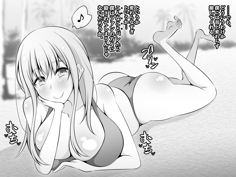 憧れのおねえちゃんが寝取られる前編 〜大好きなヒトが睡眠姦されてるのに何もできない僕〜 エロ同人誌画像 022