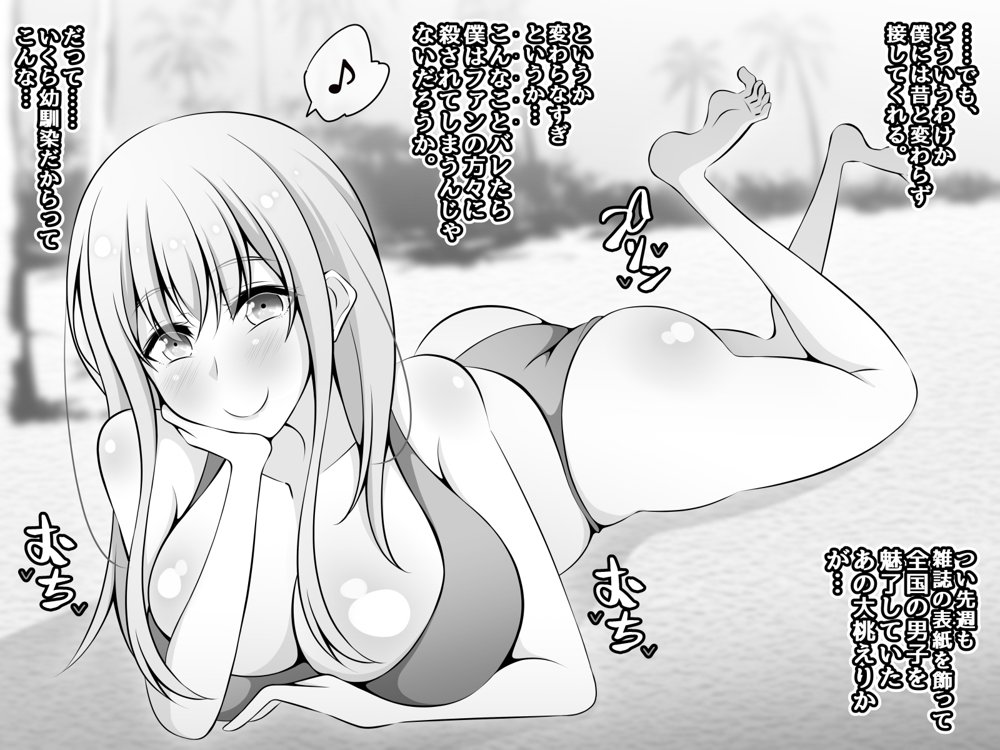 憧れのおねえちゃんが寝取られる前編 〜大好きなヒトが睡眠姦されてるのに何もできない僕〜 エロ同人誌画像 023