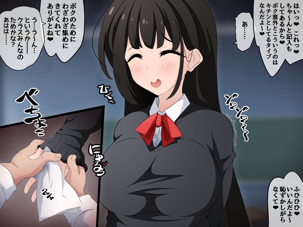 時間停止さえあればあのコはボクのモノ！前編 〜時間停止装置を拾ったので欲望のままヤリまくっちゃいました〜 エロ同人誌画像 027