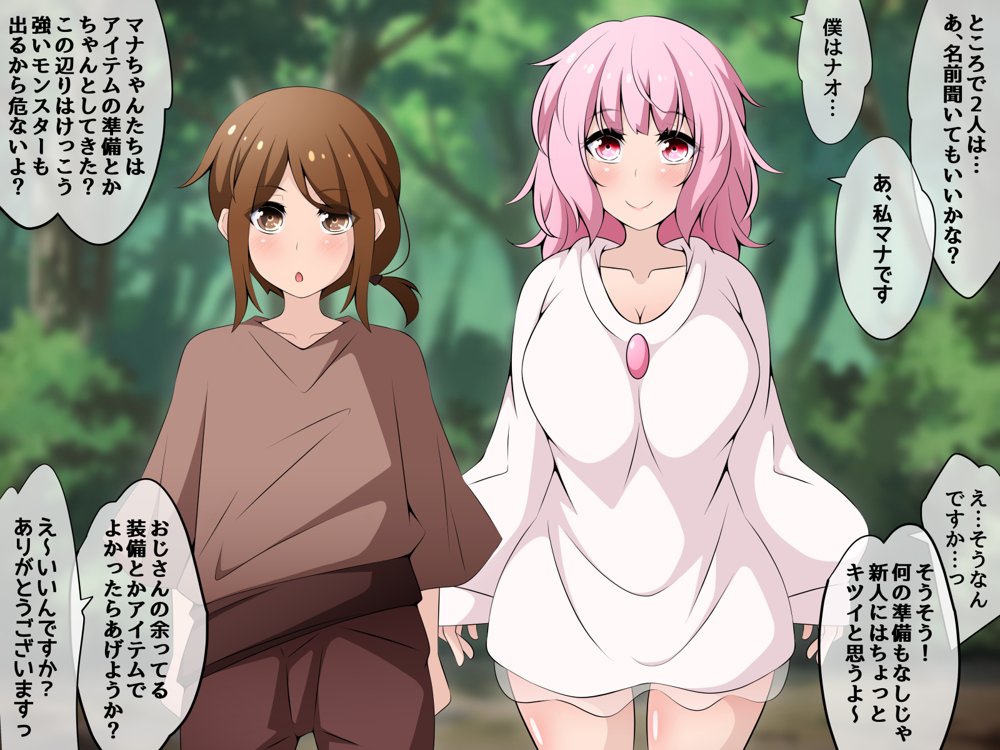 冒険者潰し催●おじさん前編 〜僕の知らないところで喰われる幼馴染〜 エロ同人誌画像 020