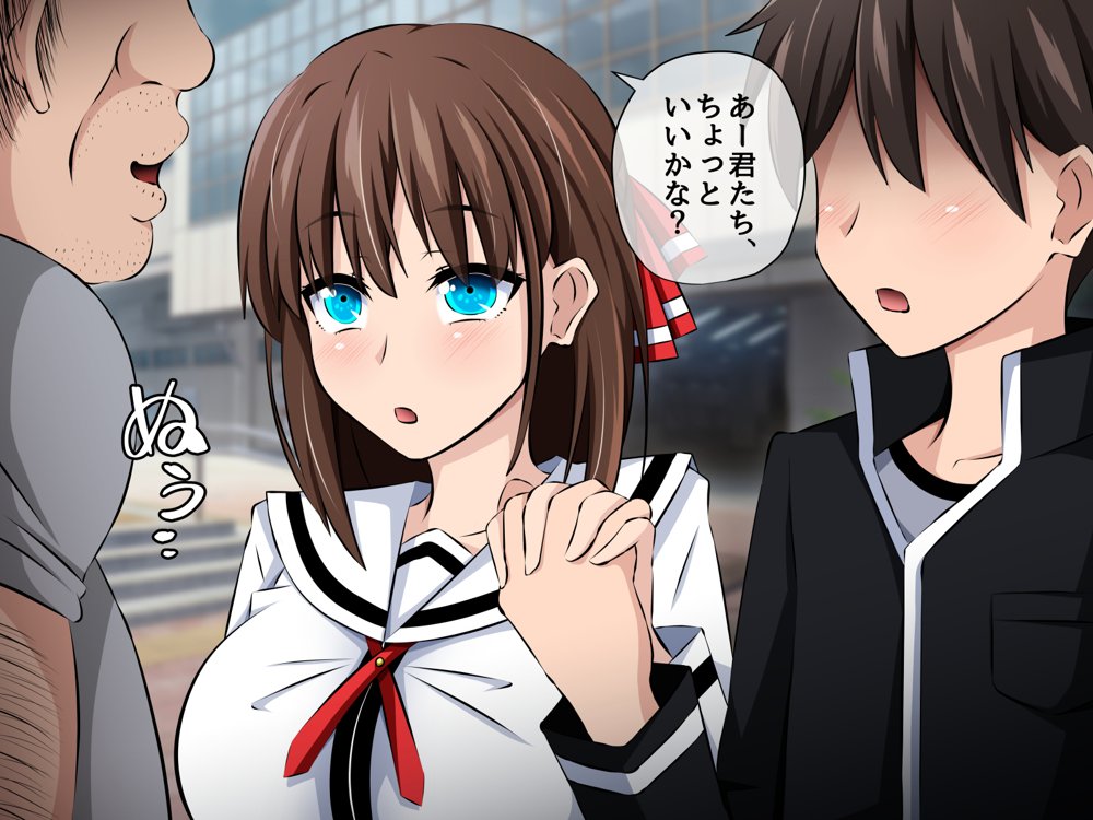 僕と彼女の寝取られ交際教育 前編〜大切な彼女が催●おじさんに奪われる〜 エロ同人誌画像 021