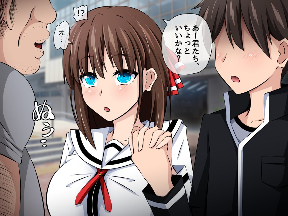 僕と彼女の寝取られ交際教育 前編〜大切な彼女が催●おじさんに奪われる〜 エロ同人誌画像 022