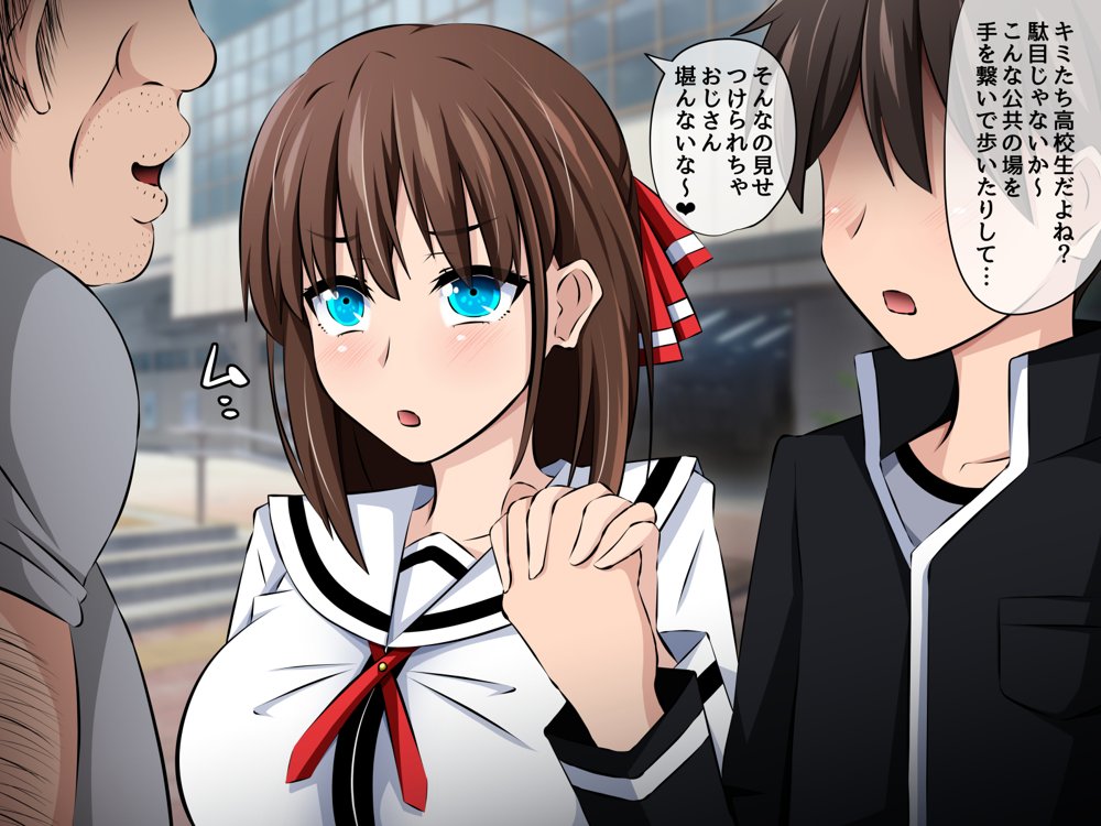 僕と彼女の寝取られ交際教育 前編〜大切な彼女が催●おじさんに奪われる〜 エロ同人誌画像 024