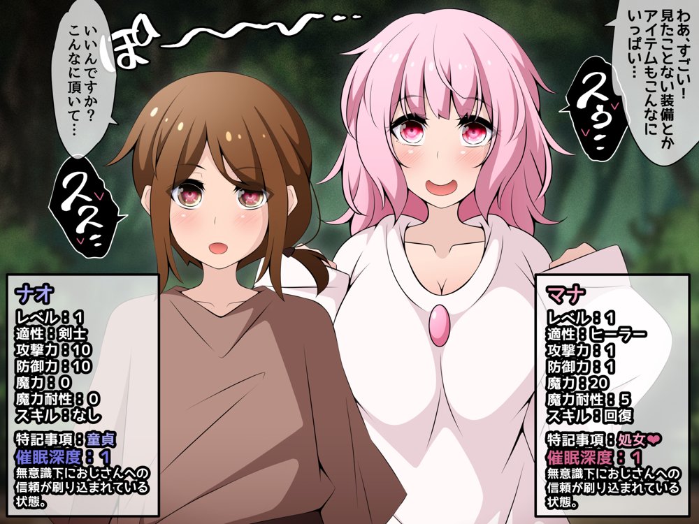 冒険者潰し催●おじさん前編 〜僕の知らないところで喰われる幼馴染〜 エロ同人誌画像 025