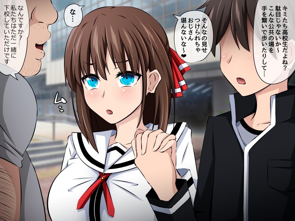 僕と彼女の寝取られ交際教育 前編〜大切な彼女が催●おじさんに奪われる〜 エロ同人誌画像 025