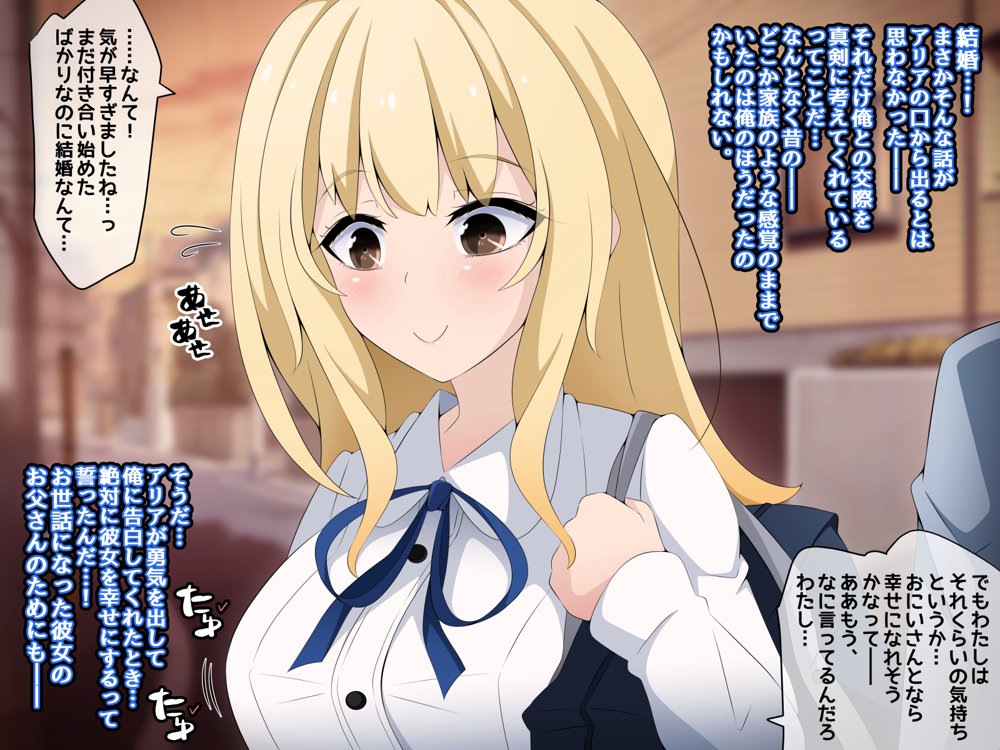 彼女に新しいパパができた前編’俺の知らないところで…’ 〜催●おじさんにヤられまくる母娘〜 エロ同人誌画像 028