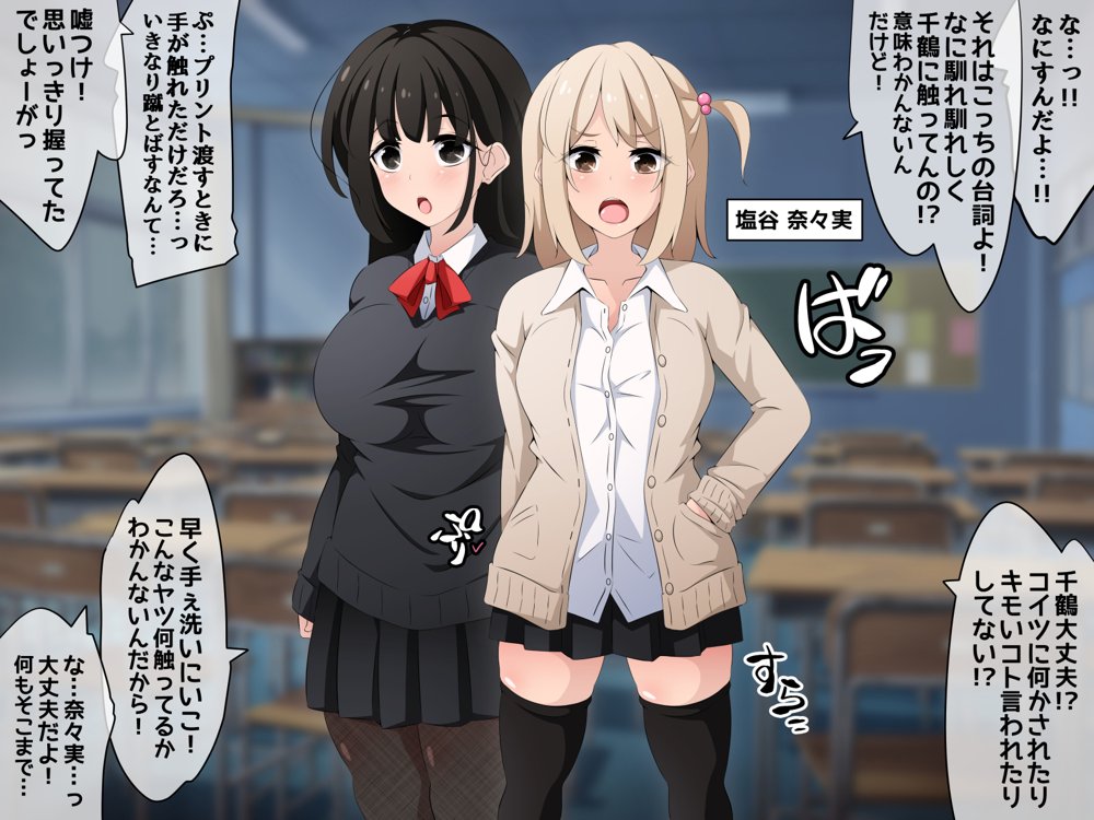 時間停止さえあればあのコはボクのモノ！前編 〜時間停止装置を拾ったので欲望のままヤリまくっちゃいました〜 エロ同人誌画像 037
