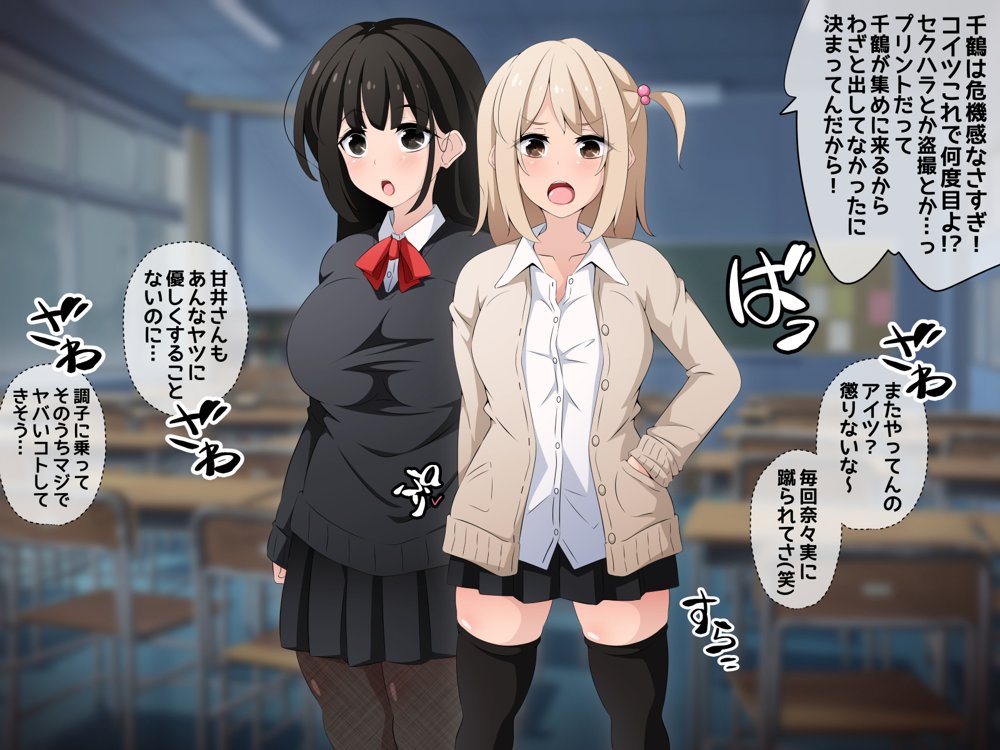 時間停止さえあればあのコはボクのモノ！前編 〜時間停止装置を拾ったので欲望のままヤリまくっちゃいました〜 エロ同人誌画像 038