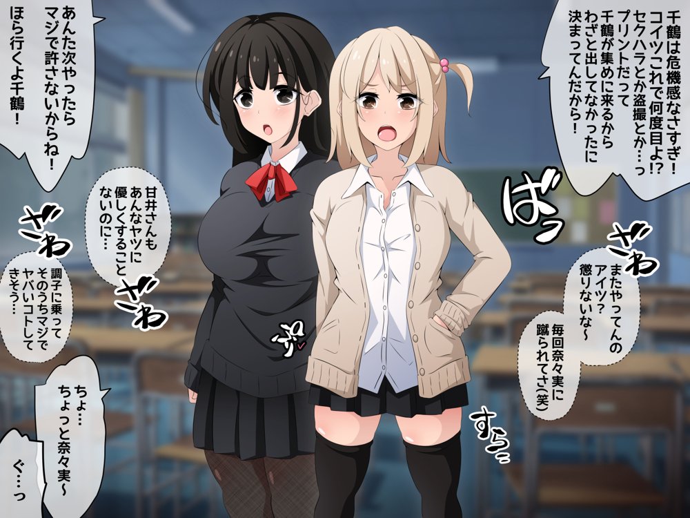 時間停止さえあればあのコはボクのモノ！前編 〜時間停止装置を拾ったので欲望のままヤリまくっちゃいました〜 エロ同人誌画像 039
