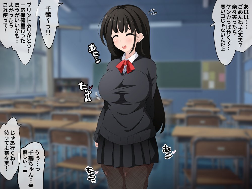 時間停止さえあればあのコはボクのモノ！前編 〜時間停止装置を拾ったので欲望のままヤリまくっちゃいました〜 エロ同人誌画像 043