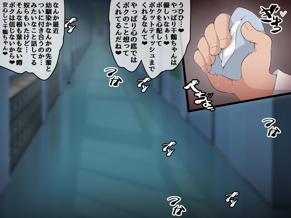時間停止さえあればあのコはボクのモノ！前編 〜時間停止装置を拾ったので欲望のままヤリまくっちゃいました〜 エロ同人誌画像 044