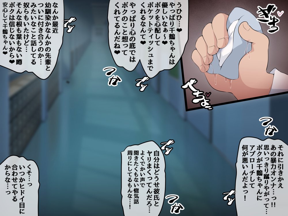 時間停止さえあればあのコはボクのモノ！前編 〜時間停止装置を拾ったので欲望のままヤリまくっちゃいました〜 エロ同人誌画像 045