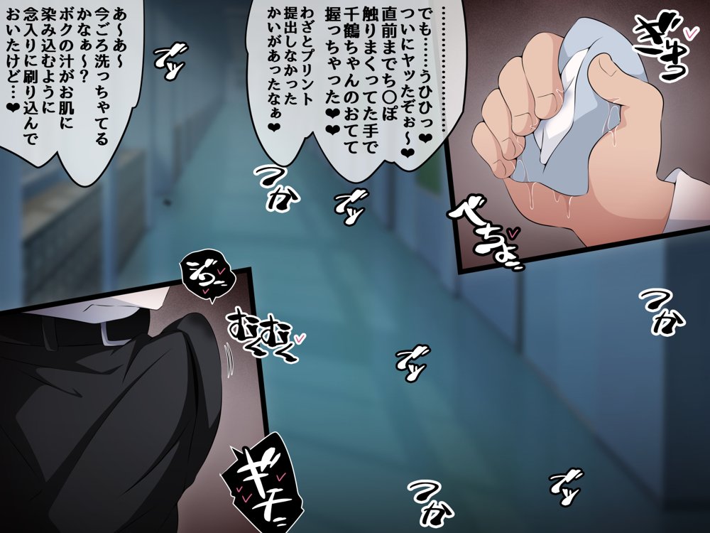 時間停止さえあればあのコはボクのモノ！前編 〜時間停止装置を拾ったので欲望のままヤリまくっちゃいました〜 エロ同人誌画像 047