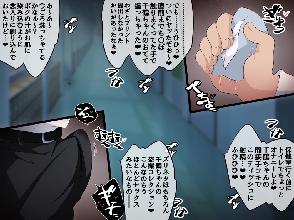 時間停止さえあればあのコはボクのモノ！前編 〜時間停止装置を拾ったので欲望のままヤリまくっちゃいました〜 エロ同人誌画像 048