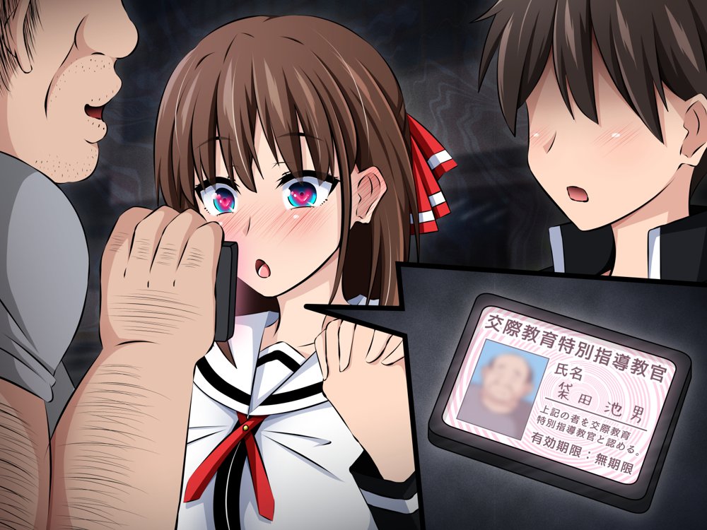 僕と彼女の寝取られ交際教育 前編〜大切な彼女が催●おじさんに奪われる〜 エロ同人誌画像 045