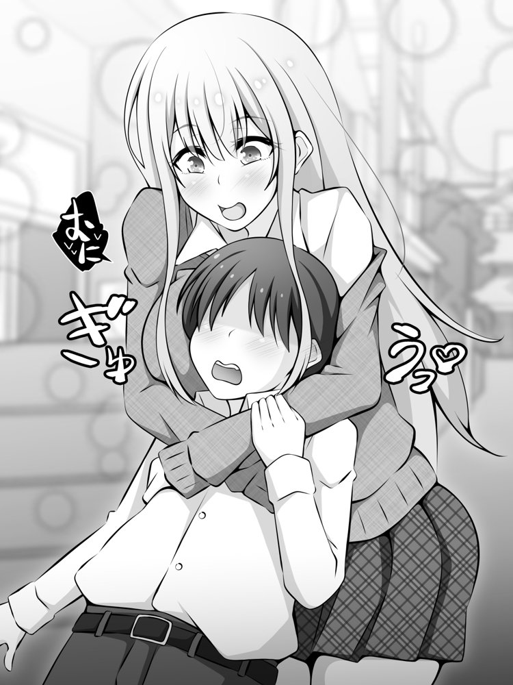 憧れのおねえちゃんが寝取られる前編 〜大好きなヒトが睡眠姦されてるのに何もできない僕〜 エロ同人誌画像 055