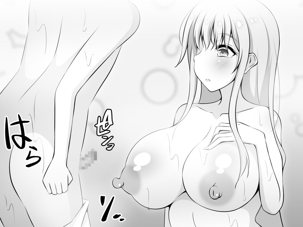 憧れのおねえちゃんが寝取られる前編 〜大好きなヒトが睡眠姦されてるのに何もできない僕〜 エロ同人誌画像 059