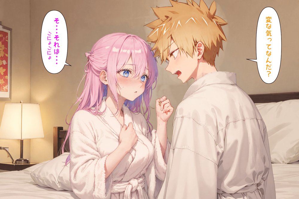 可愛いだけにされちゃう式守さん エロ同人誌画像 099