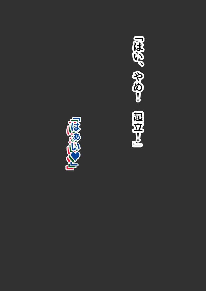 俺がメスに中出しして完全支配するまでの全記録 エロ同人誌画像 102